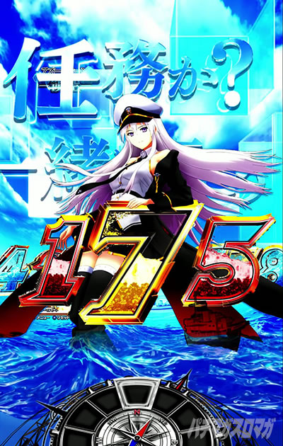 リーチ前に出現する予告の信頼度まとめ_eアズールレーン2 THE